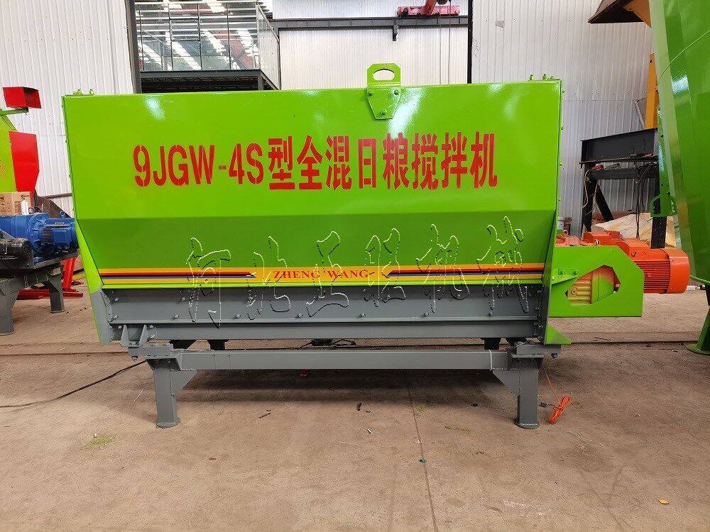 4方双轴饲料搅拌机